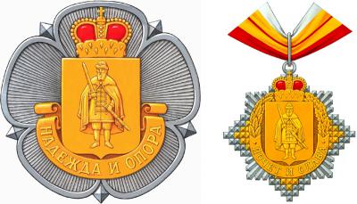 В Рязанской области учредили знаки губернатора «Почёт и слава» и «Надежда и опора»